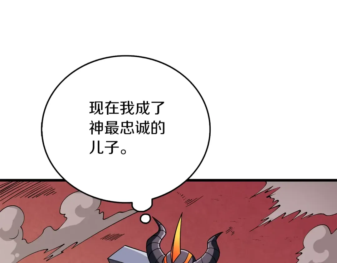 第44话 隐身 第227页