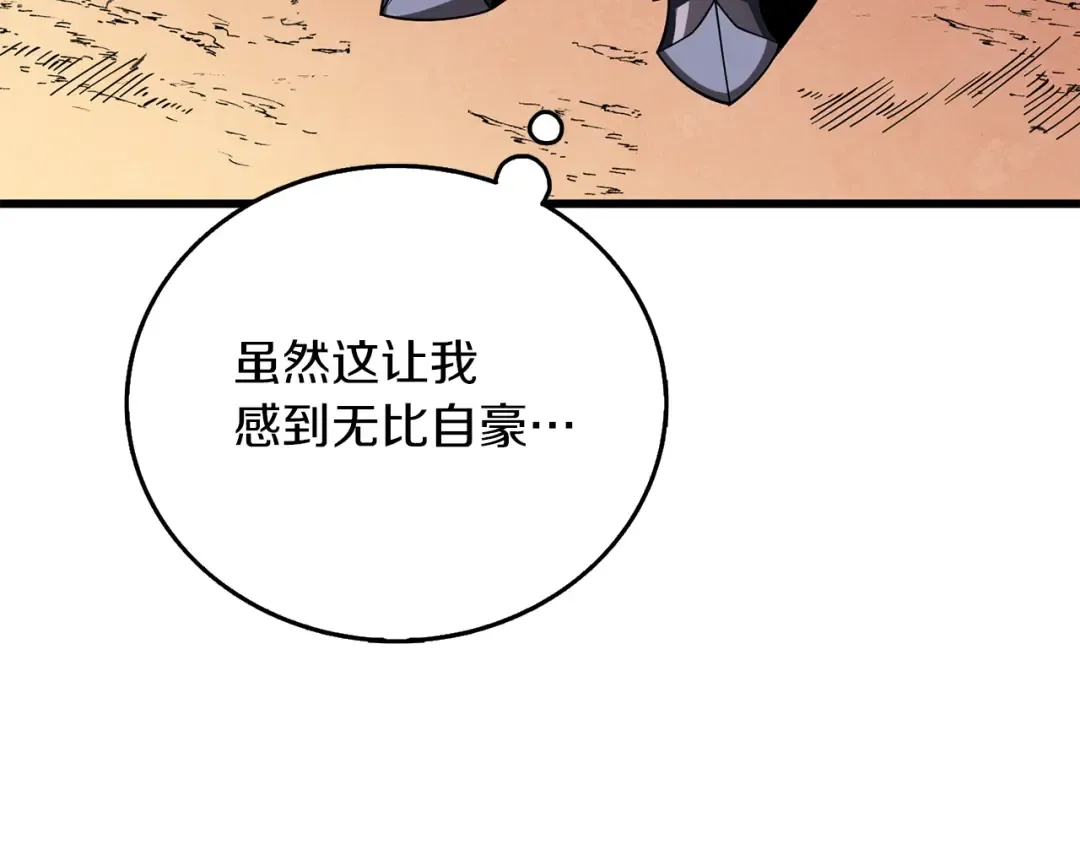第44话 隐身 第229页