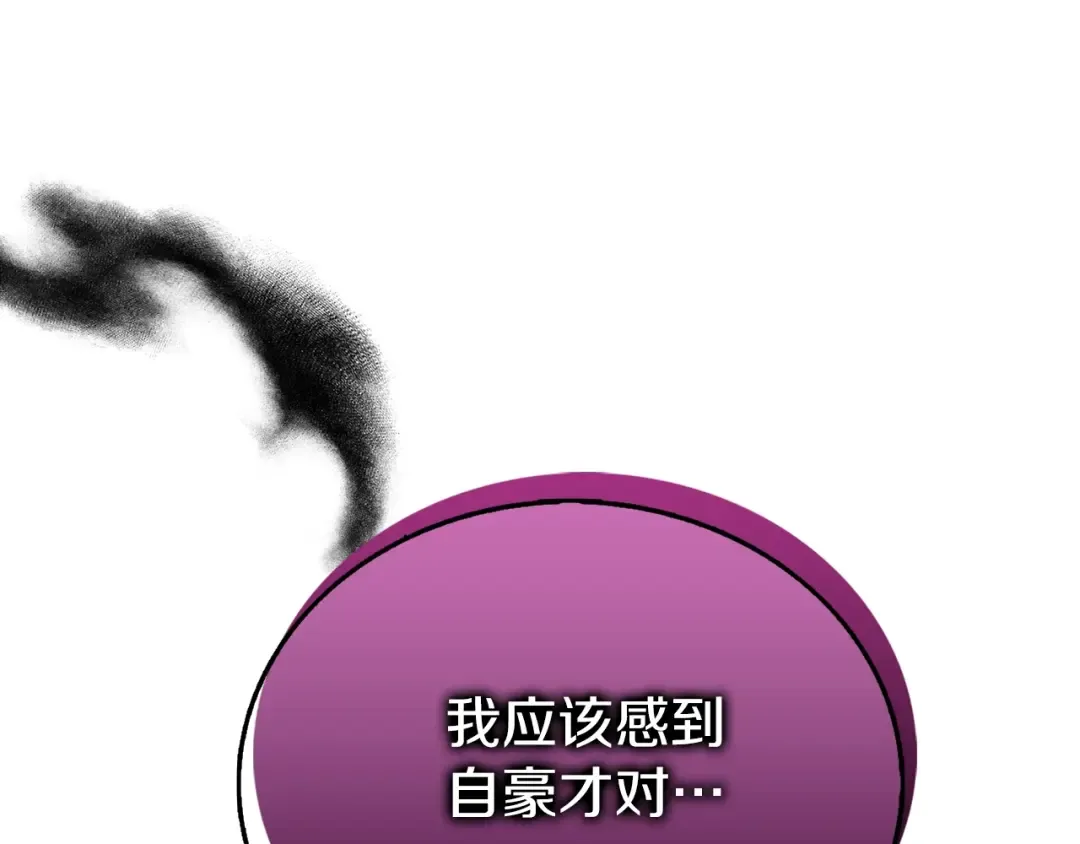 第44话 隐身 第230页