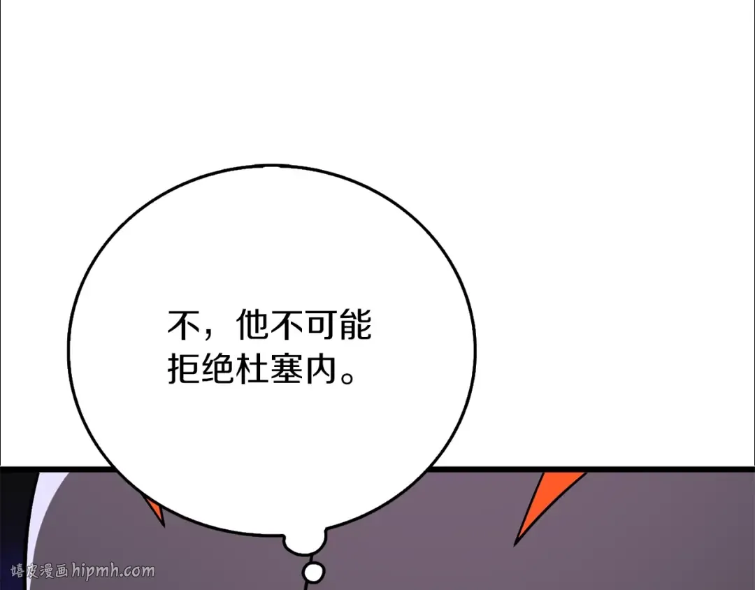 第44话 隐身 第232页
