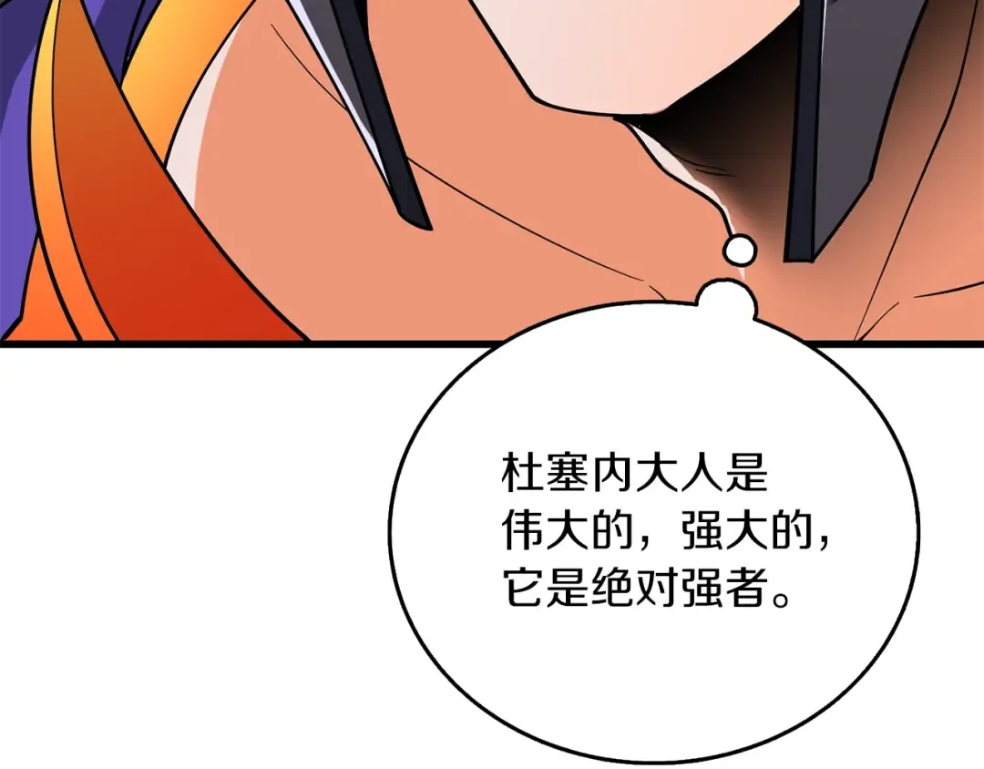 第44话 隐身 第234页