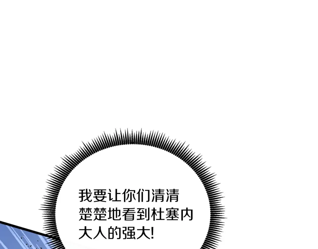 第44话 隐身 第235页
