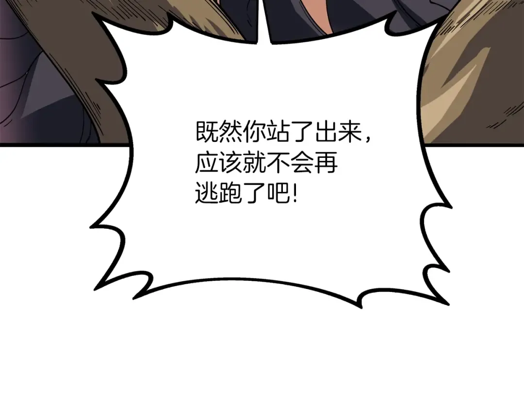第44话 隐身 第238页