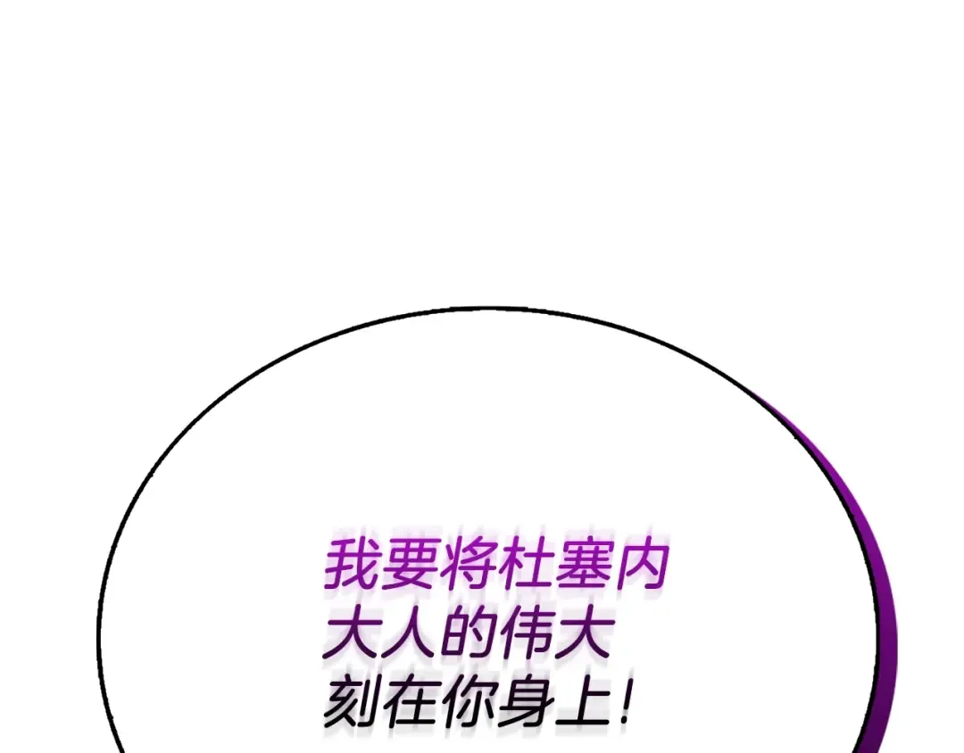 第44话 隐身 第239页