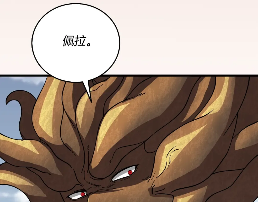 第45话 双神合璧 第15页