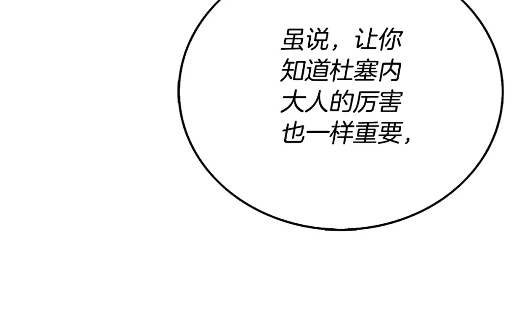 第45话 双神合璧 第17页