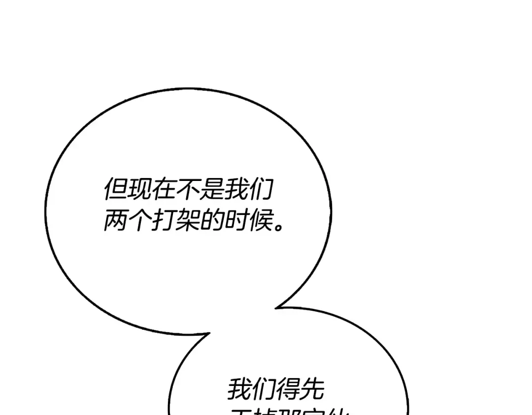 第45话 双神合璧 第18页