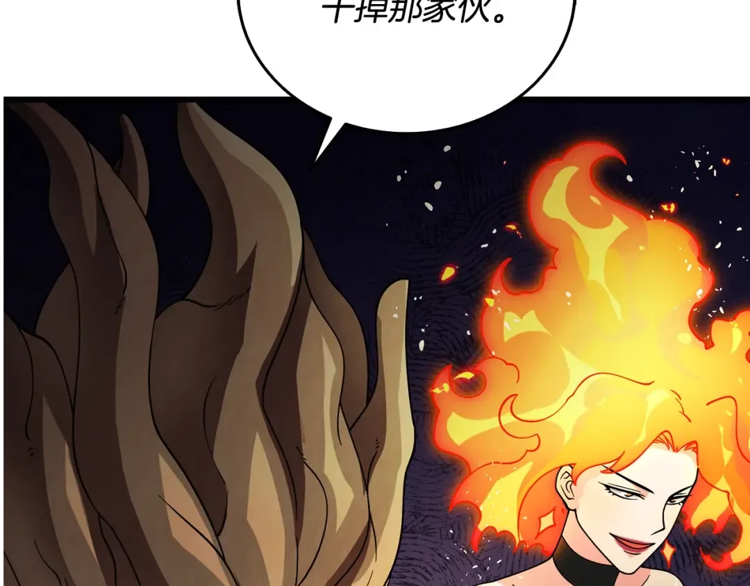 第45话 双神合璧 第19页