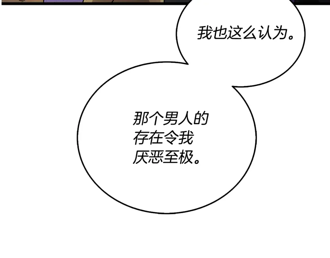 第45话 双神合璧 第21页