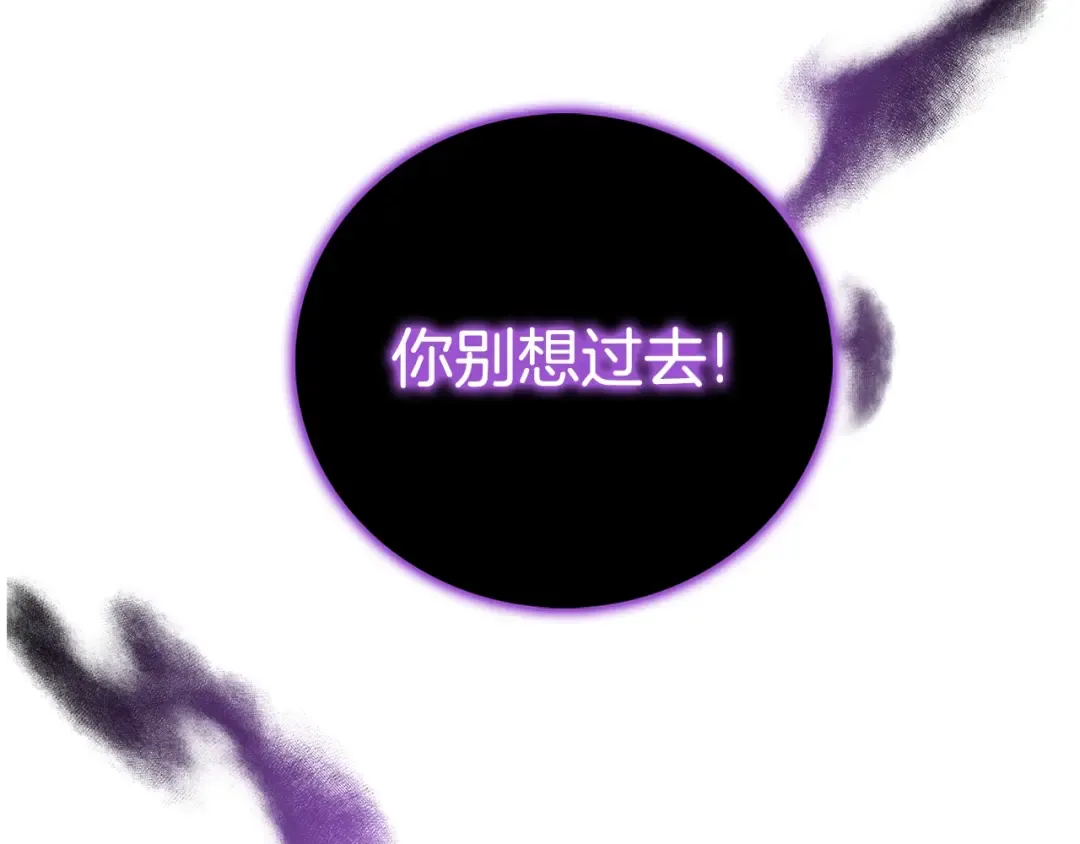 第45话 双神合璧 第29页