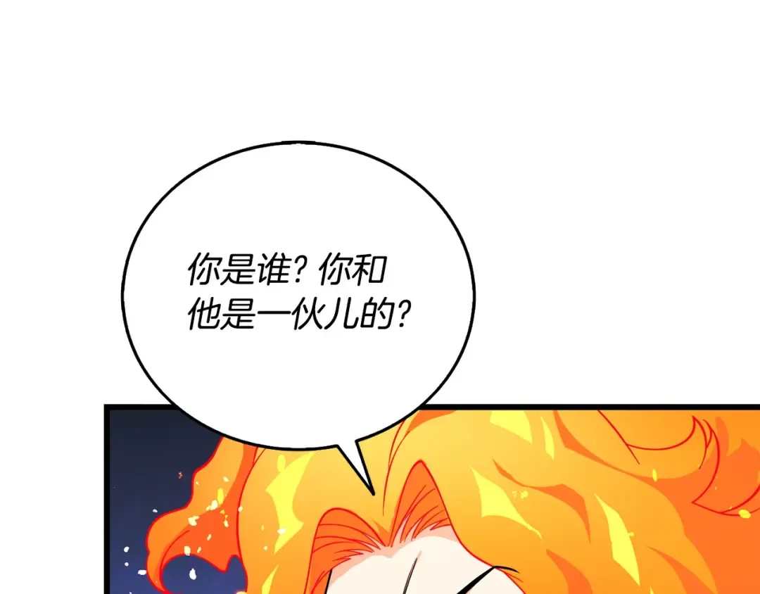 第45话 双神合璧 第47页