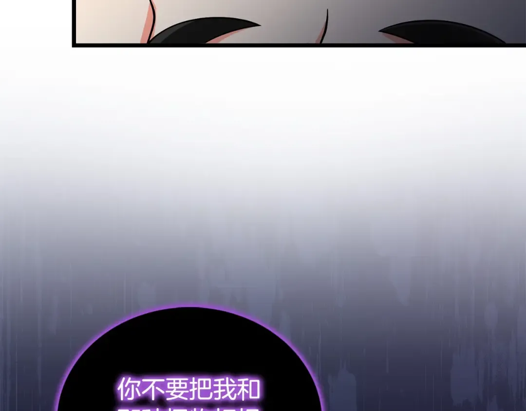 第45话 双神合璧 第49页