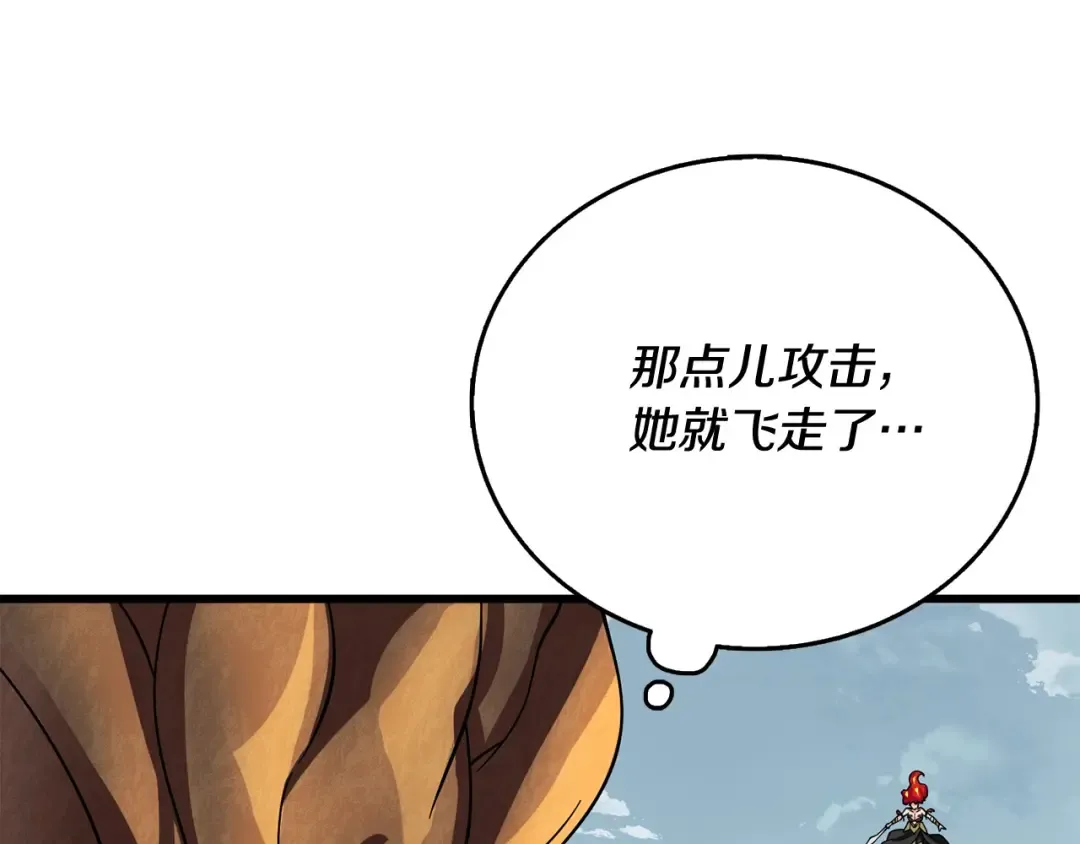 第45话 双神合璧 第53页