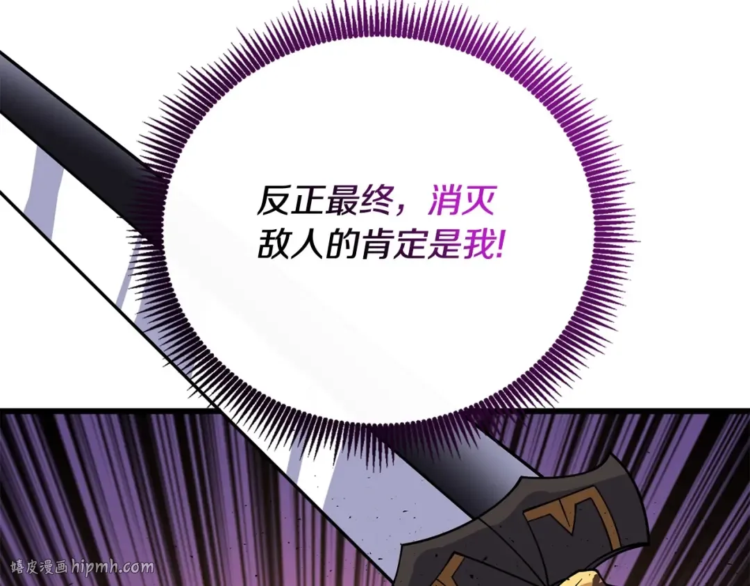 第45话 双神合璧 第56页