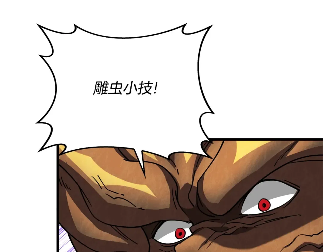 第45话 双神合璧 第74页