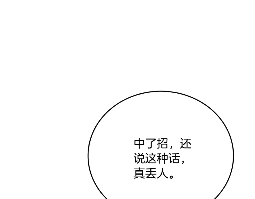 第45话 双神合璧 第76页