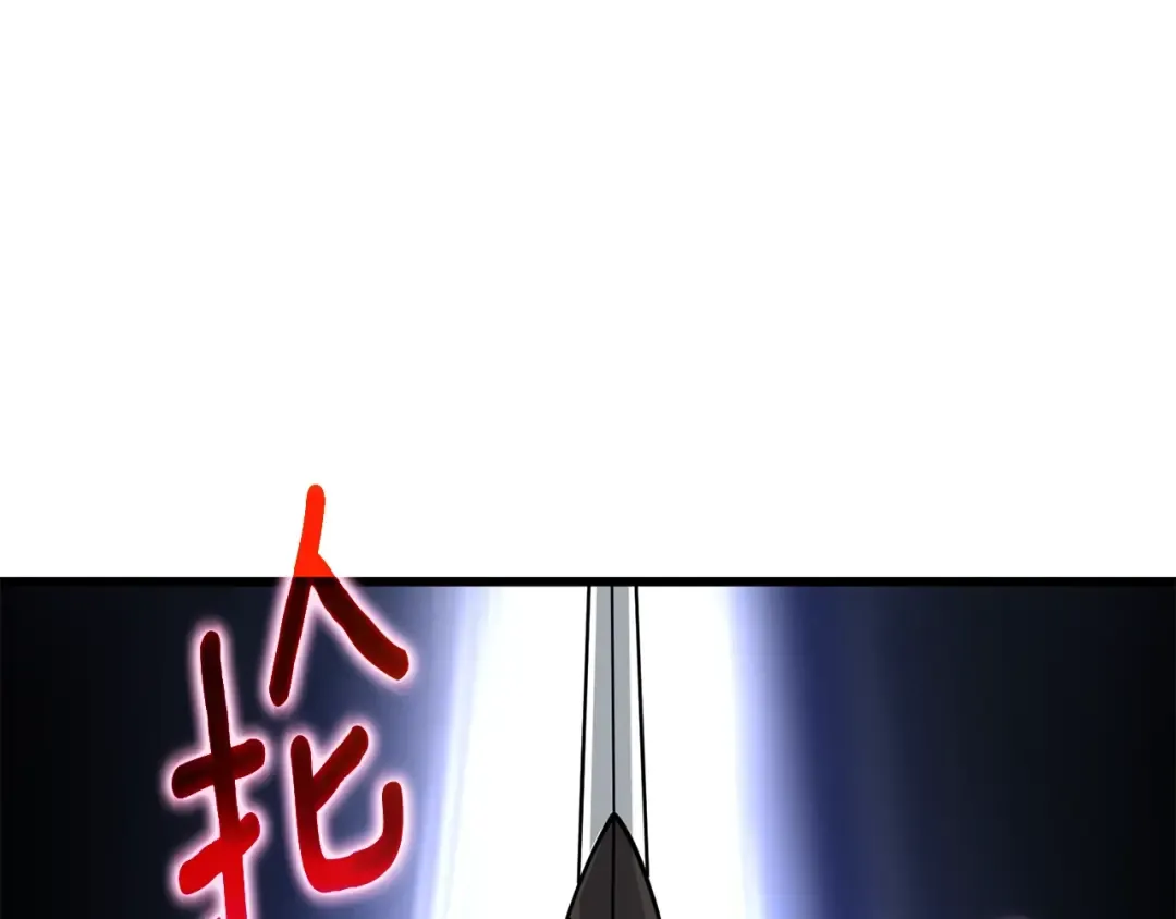 第45话 双神合璧 第79页
