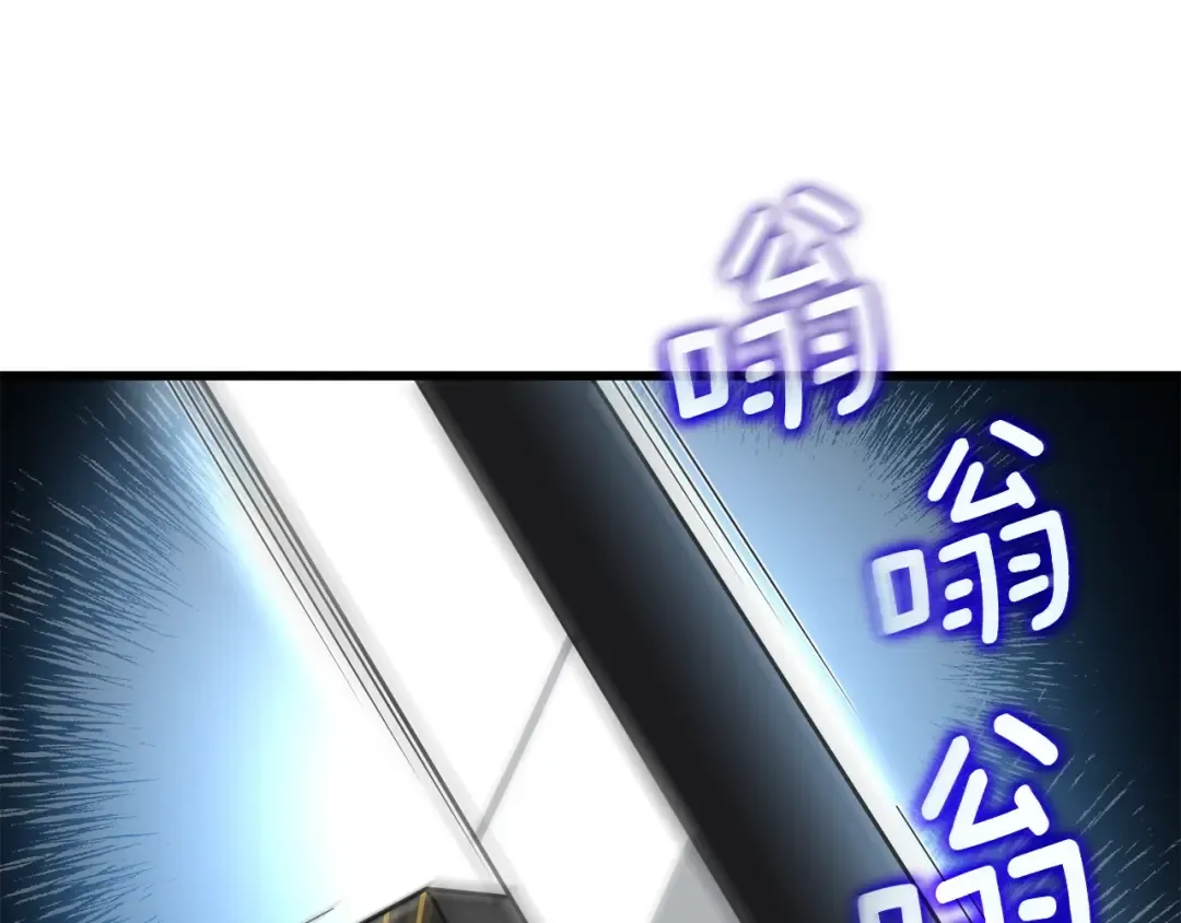 第45话 双神合璧 第87页