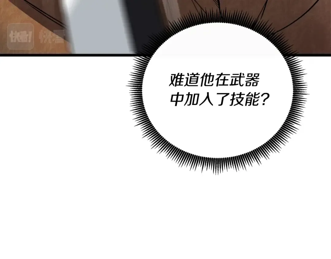 第45话 双神合璧 第92页