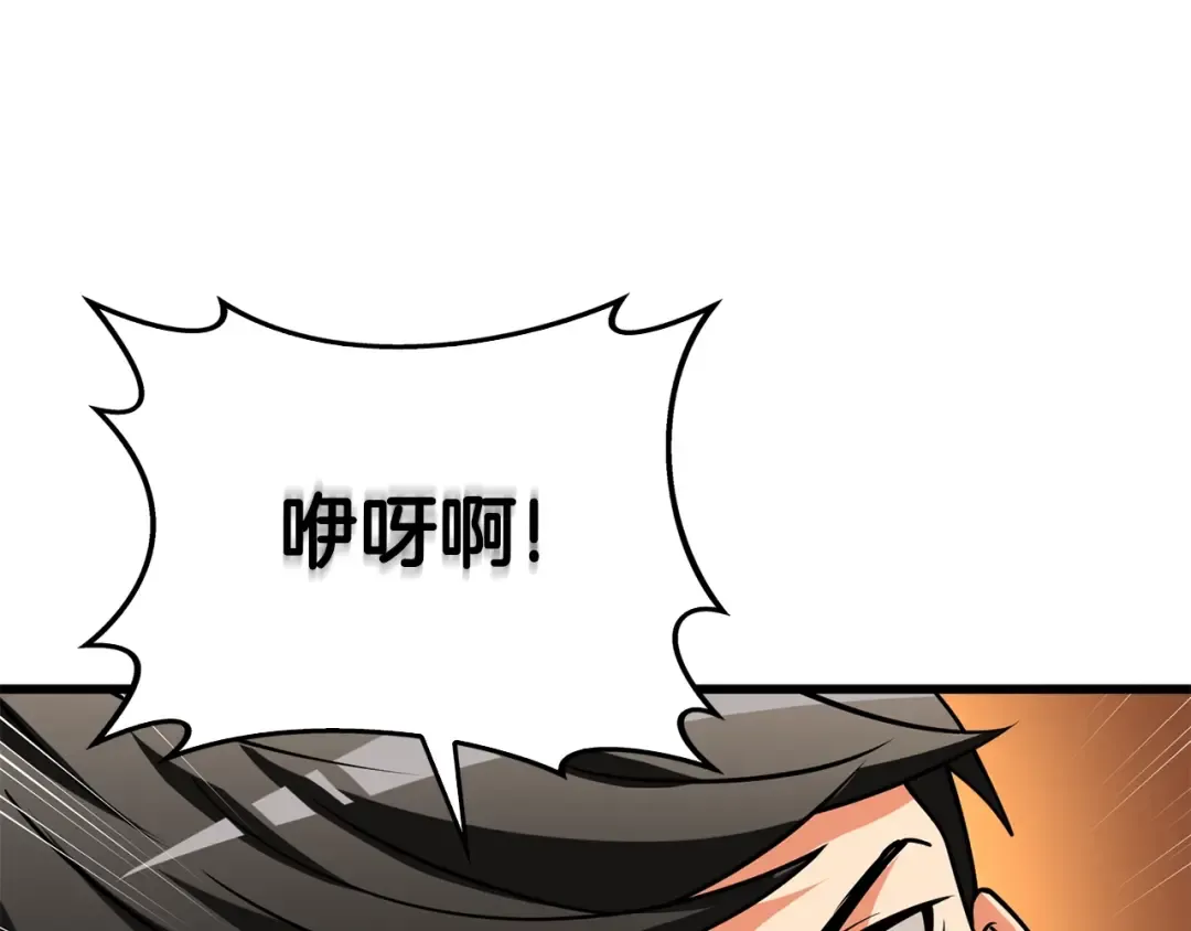 第45话 双神合璧 第93页
