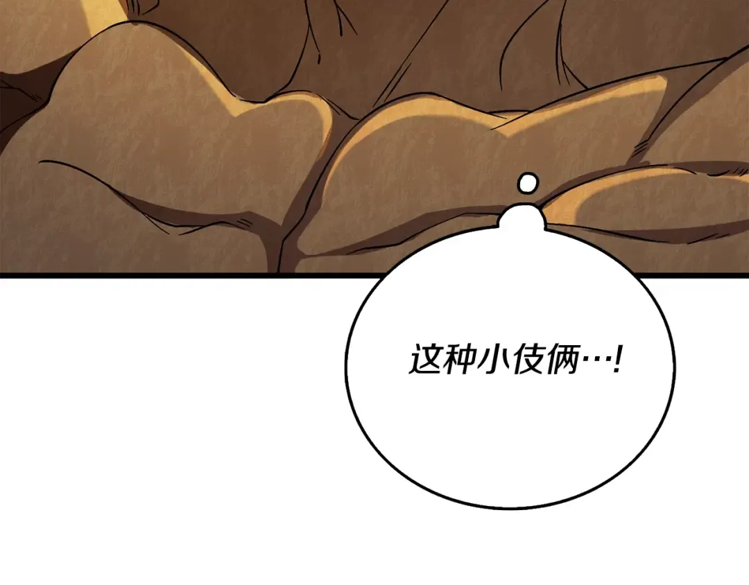 第45话 双神合璧 第103页