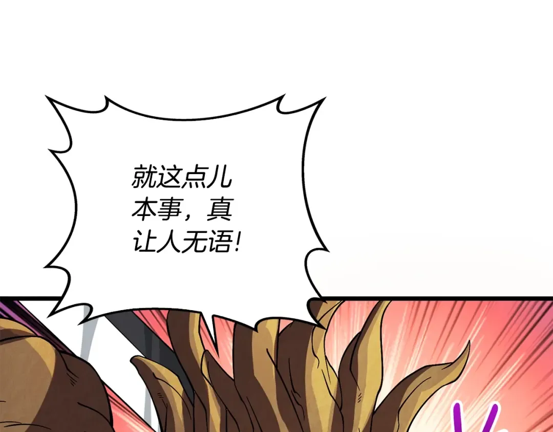 第45话 双神合璧 第105页