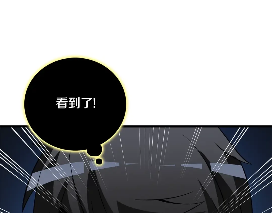 第45话 双神合璧 第113页