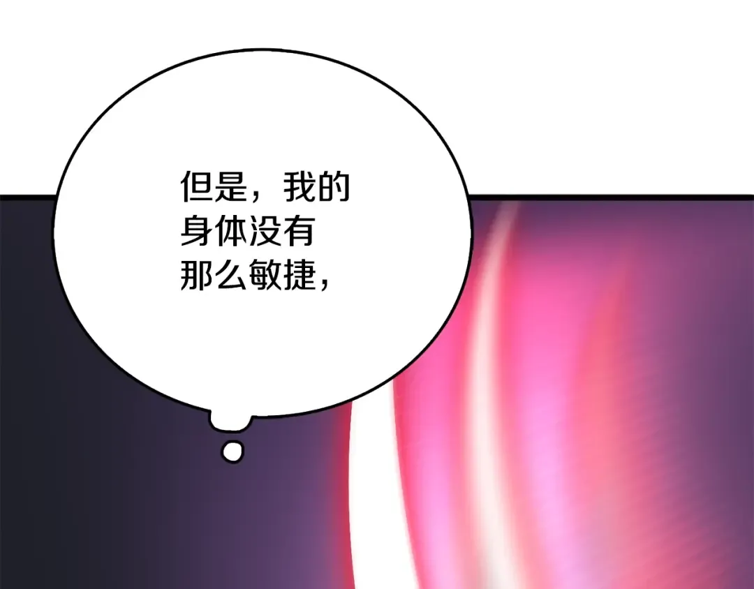 第45话 双神合璧 第116页