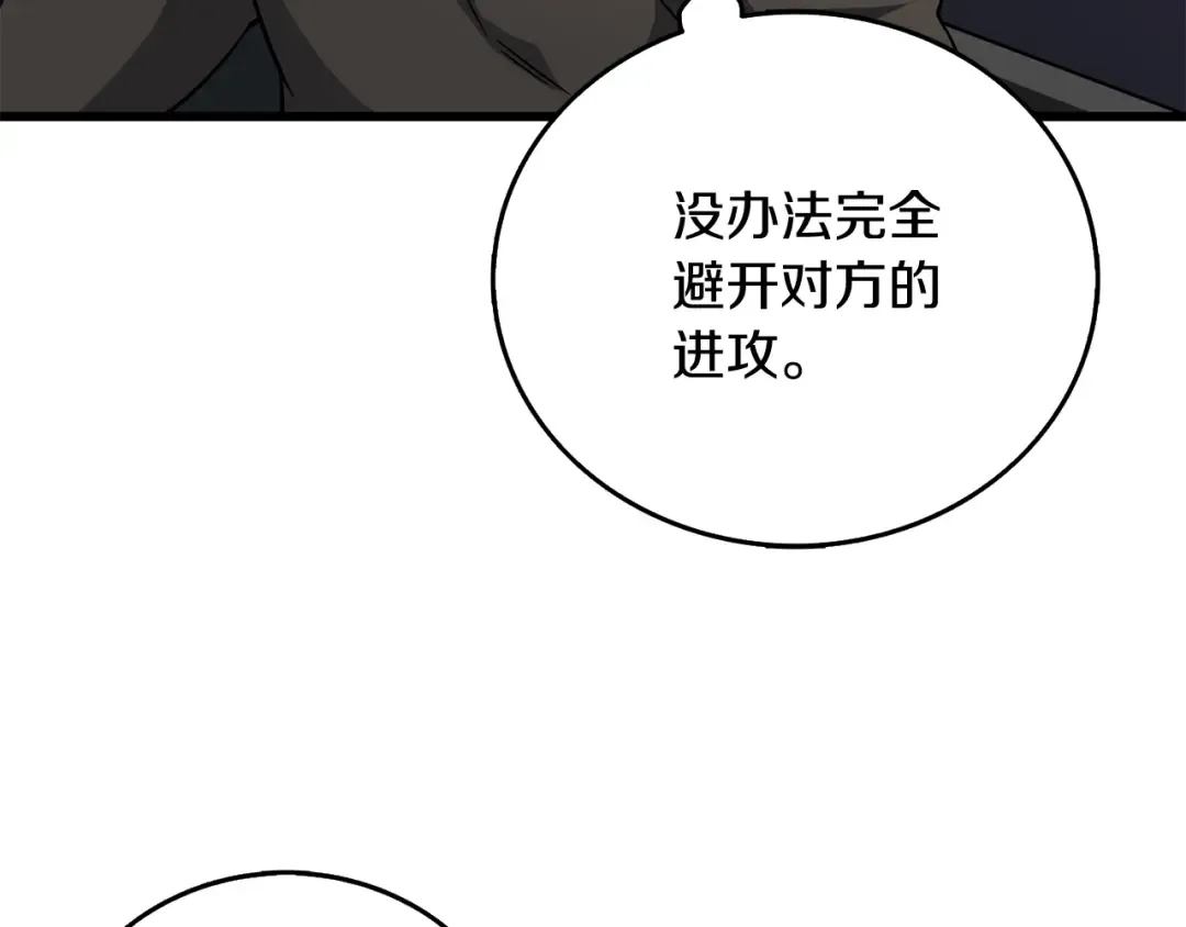 第45话 双神合璧 第118页