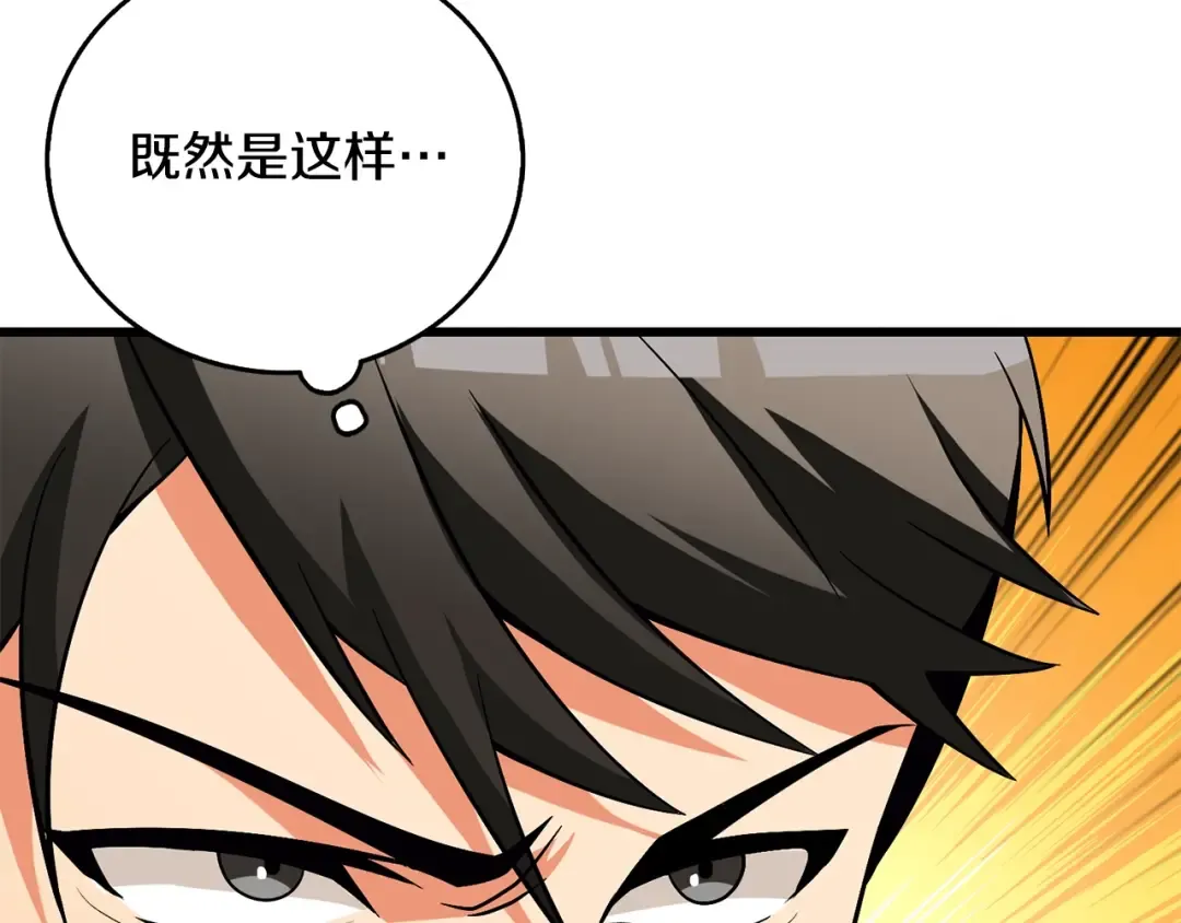 第45话 双神合璧 第119页