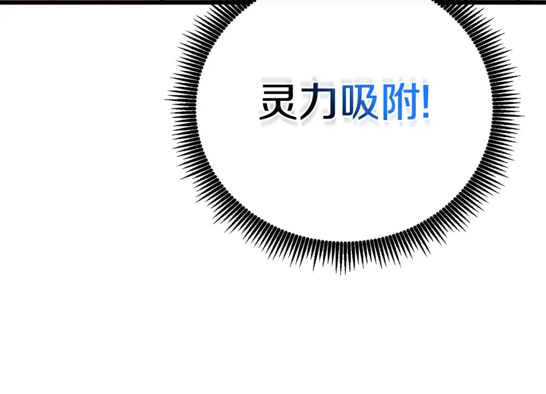 第45话 双神合璧 第121页