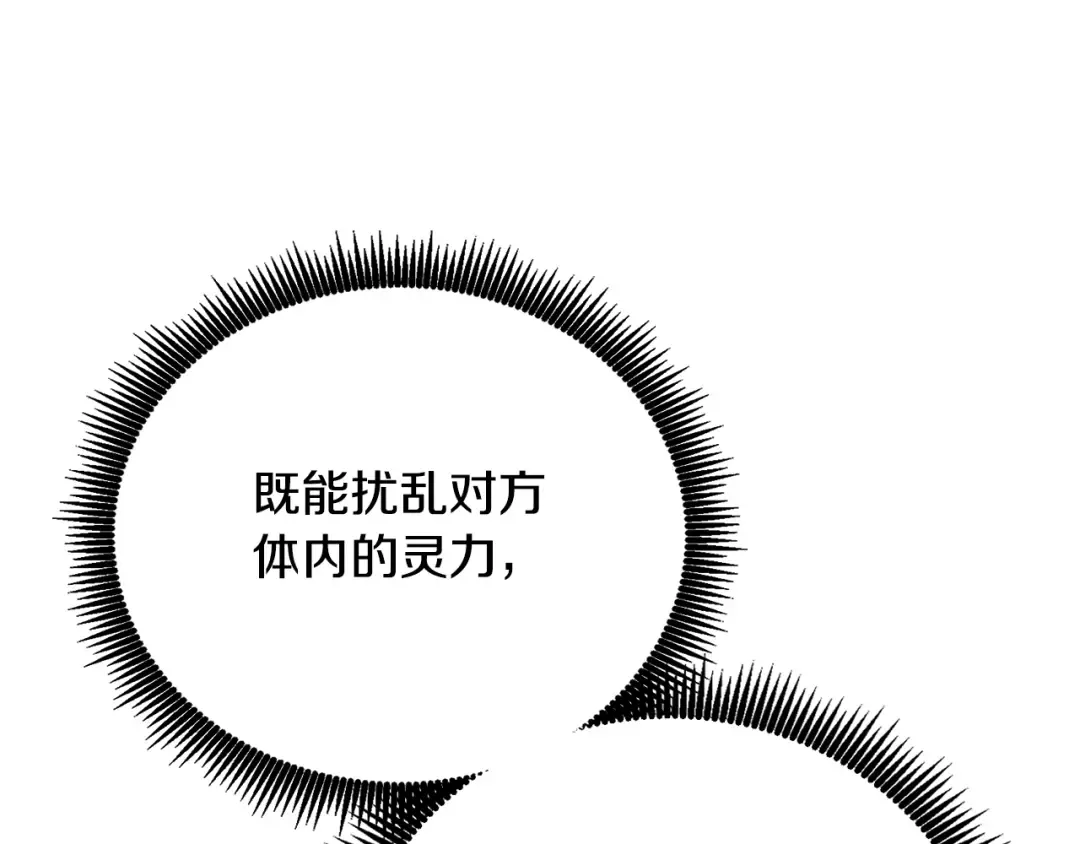 第45话 双神合璧 第122页