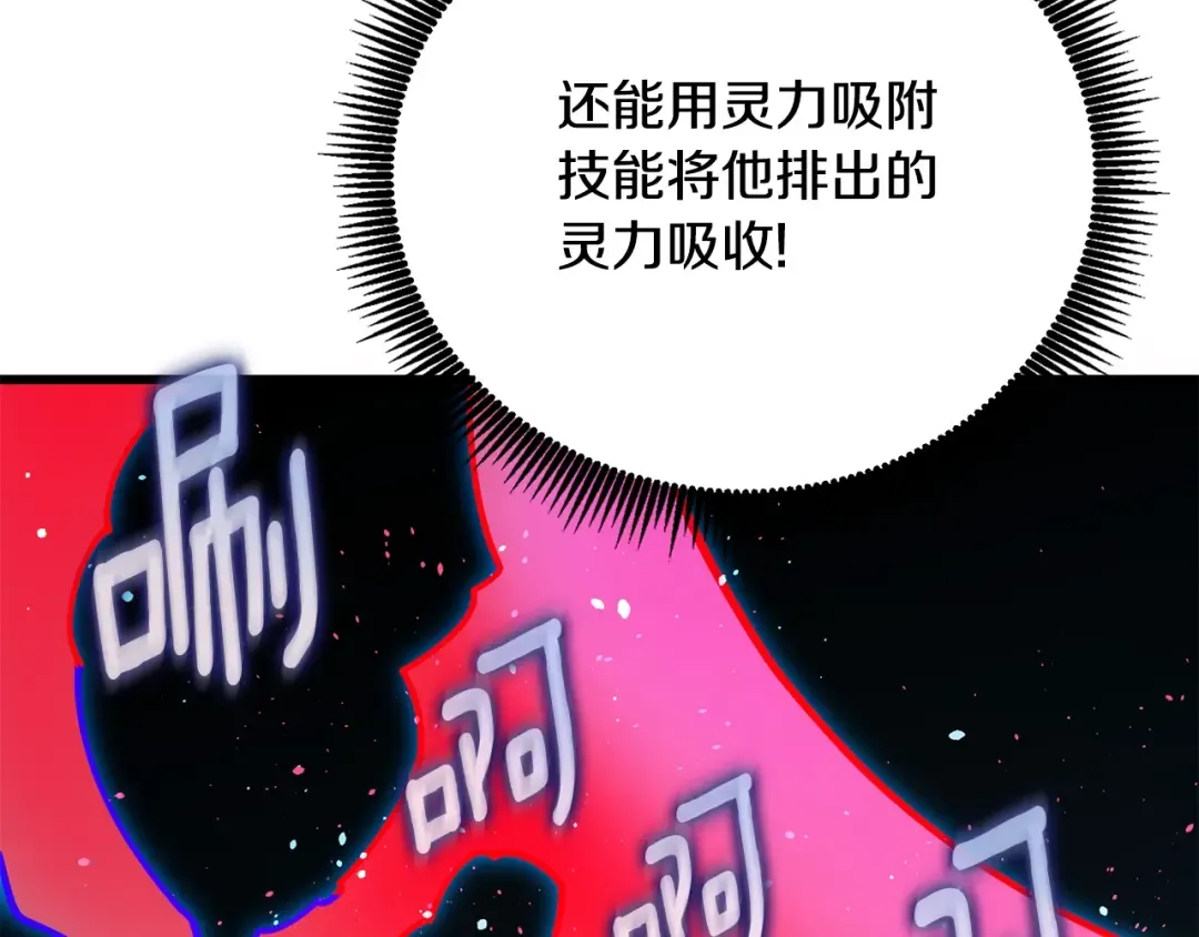 第45话 双神合璧 第123页