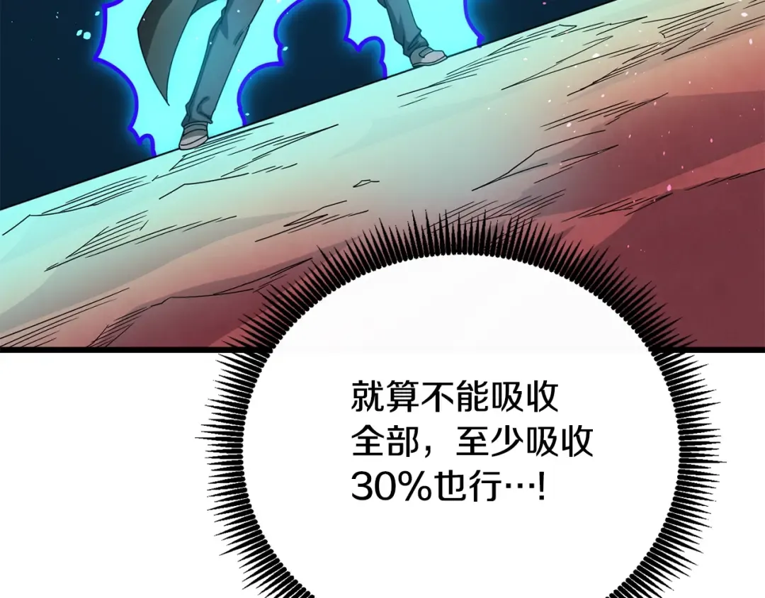 第45话 双神合璧 第125页