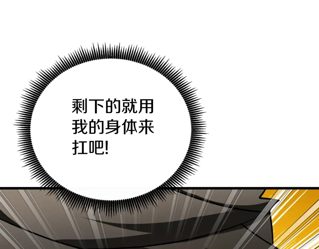第45话 双神合璧 第127页