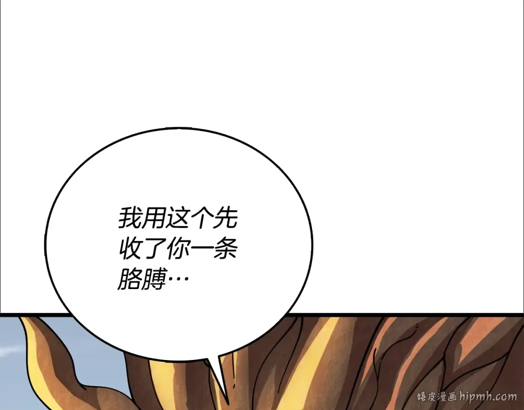 第45话 双神合璧 第136页