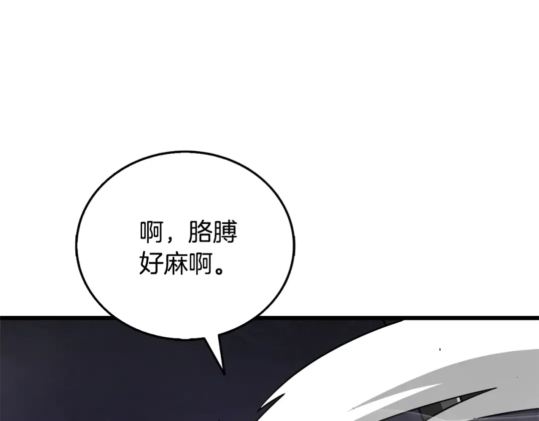 第45话 双神合璧 第143页