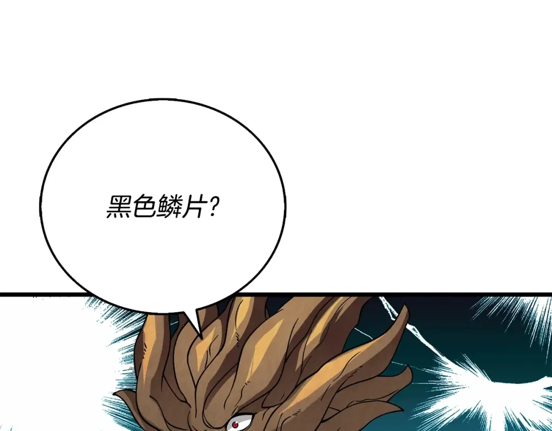 第45话 双神合璧 第146页