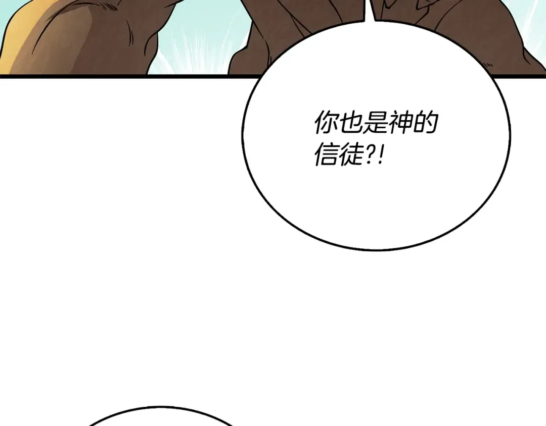 第45话 双神合璧 第148页