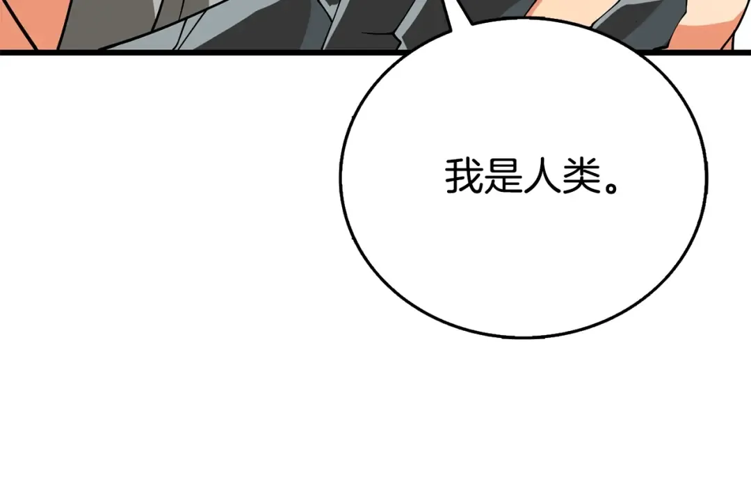 第45话 双神合璧 第151页