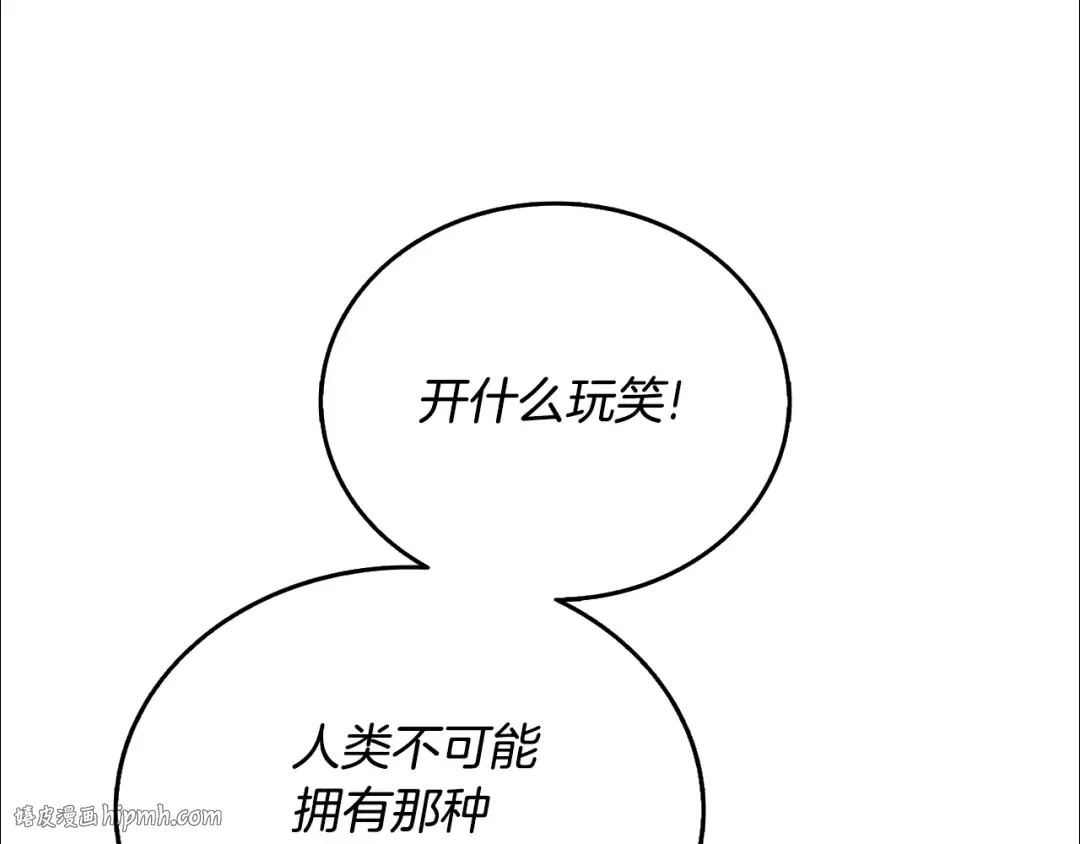 第45话 双神合璧 第152页