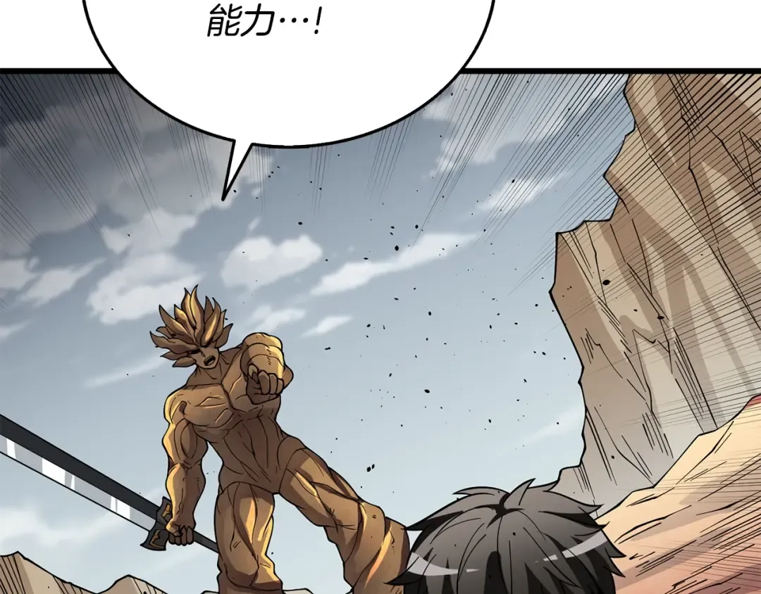 第45话 双神合璧 第153页