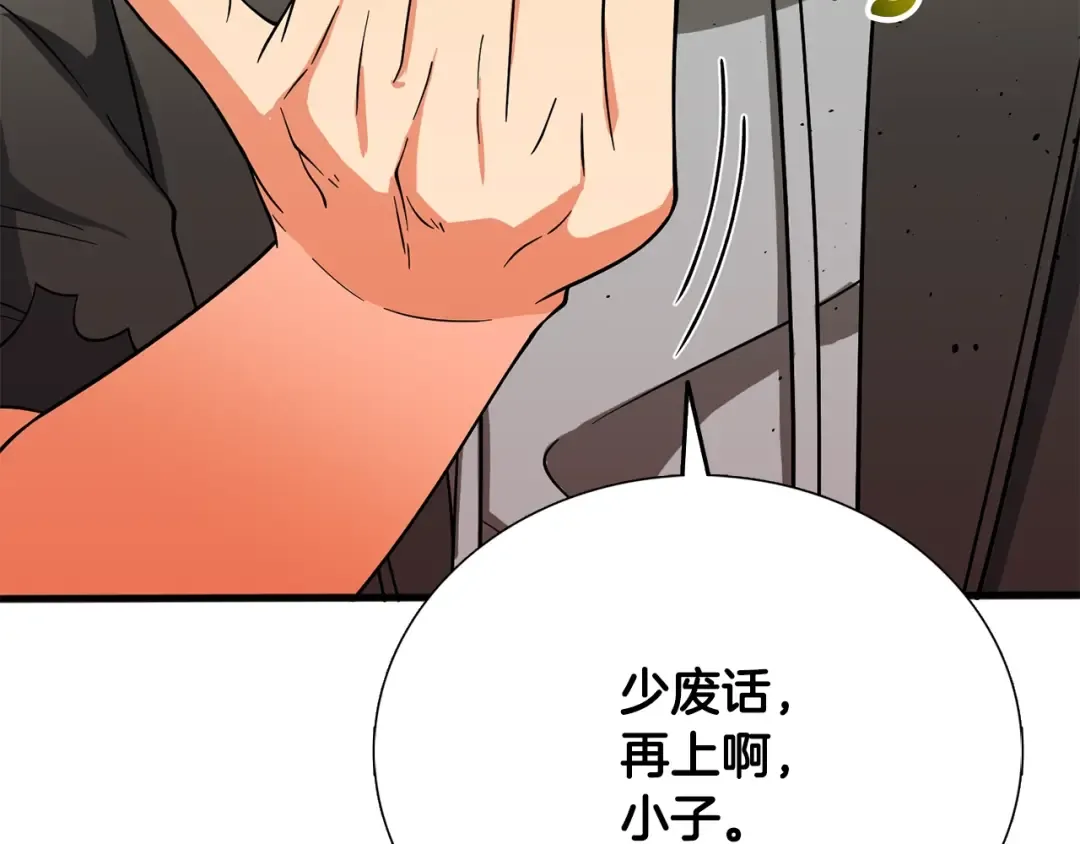 第45话 双神合璧 第158页