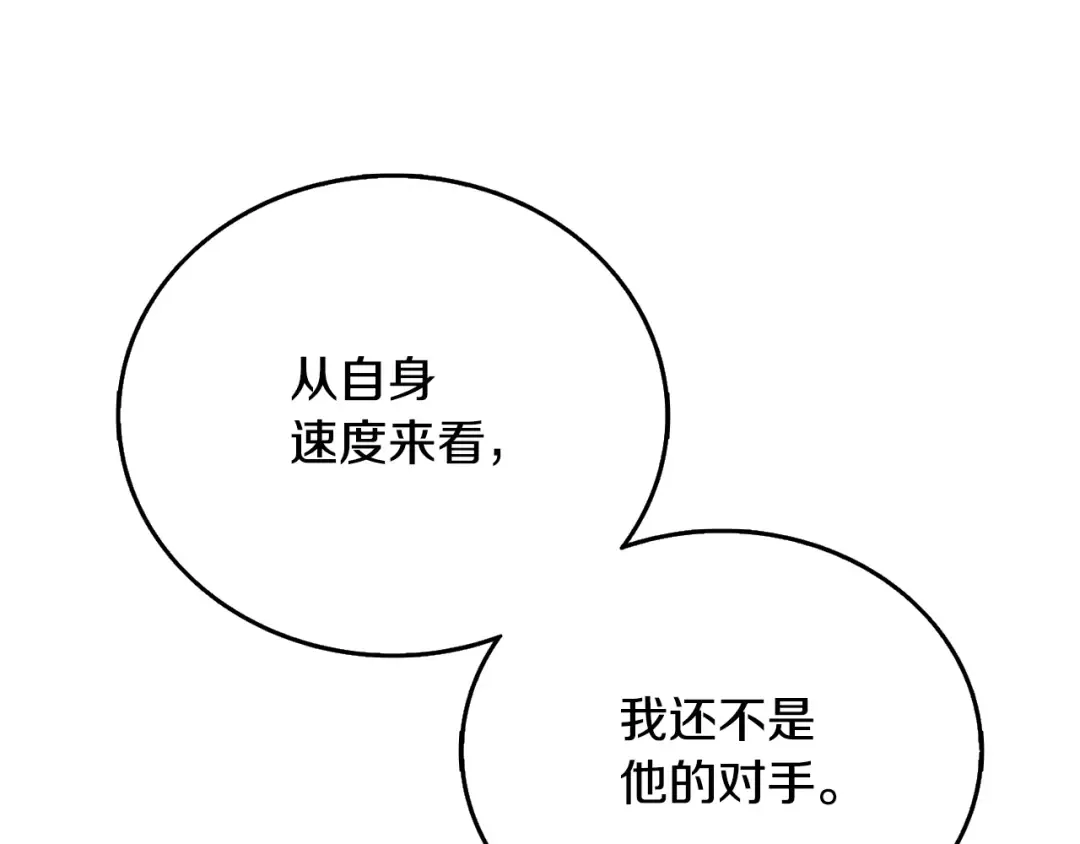第45话 双神合璧 第173页