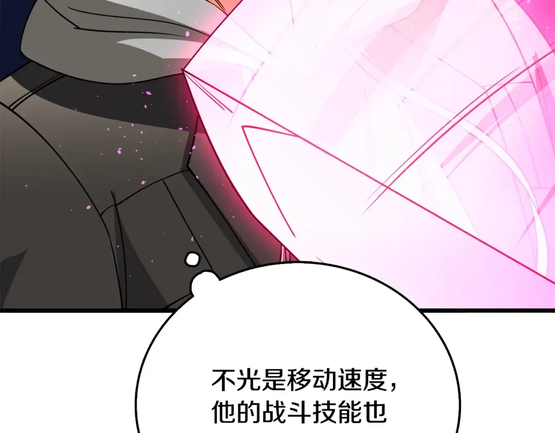 第45话 双神合璧 第175页