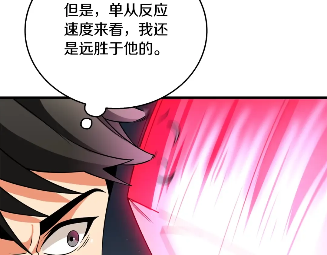 第45话 双神合璧 第177页