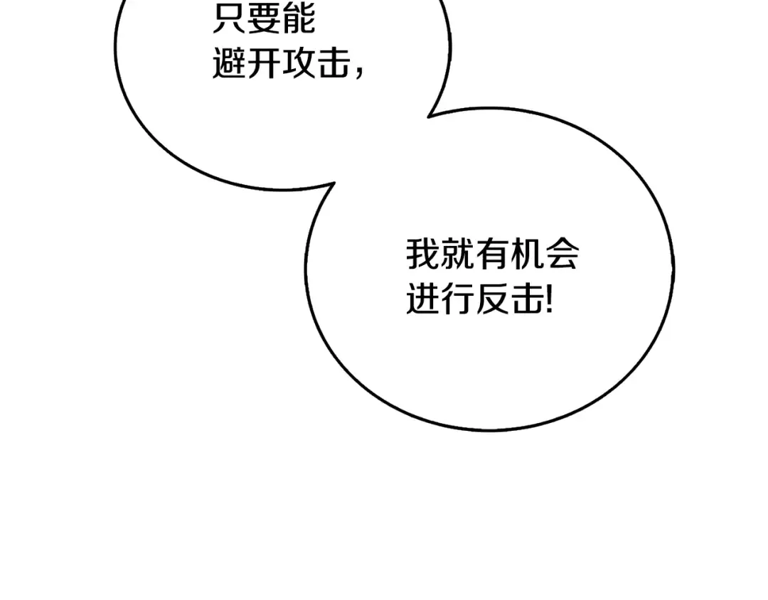 第45话 双神合璧 第179页