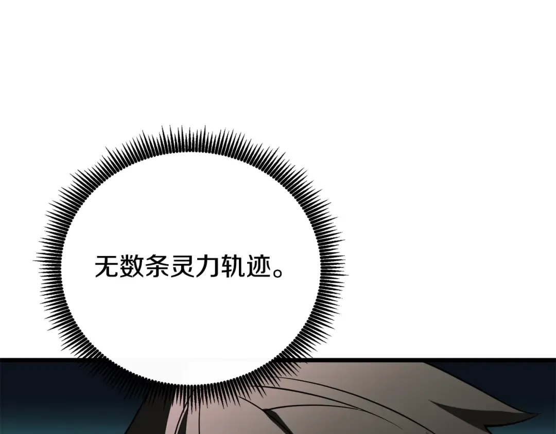 第45话 双神合璧 第194页