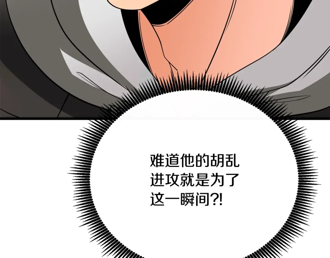 第45话 双神合璧 第196页