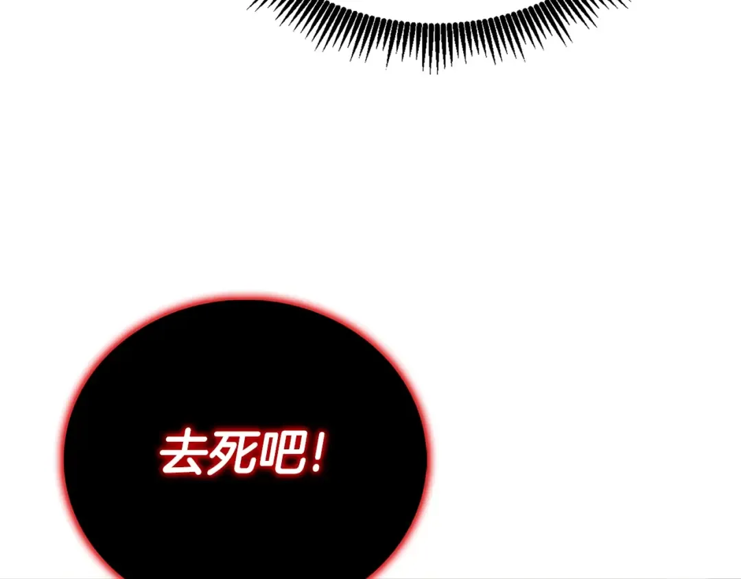 第45话 双神合璧 第197页